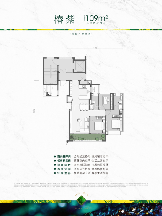 绿城·桂月云翠--建面 109m²