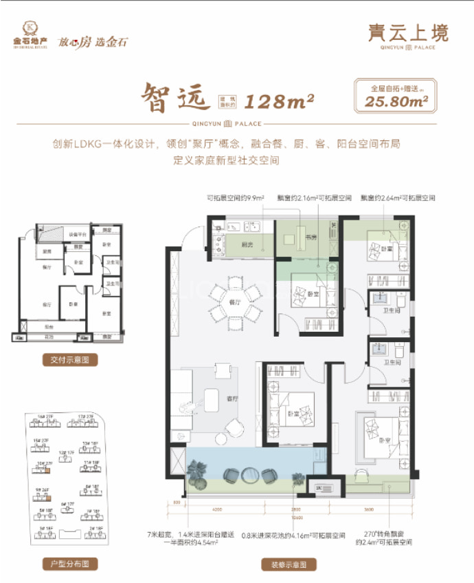 青云上境--建面 128m²