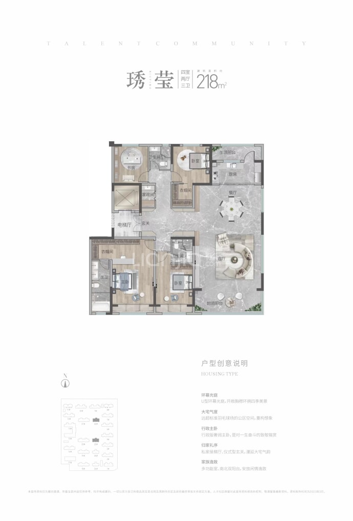 国城新乡人才社区--建面 218m²