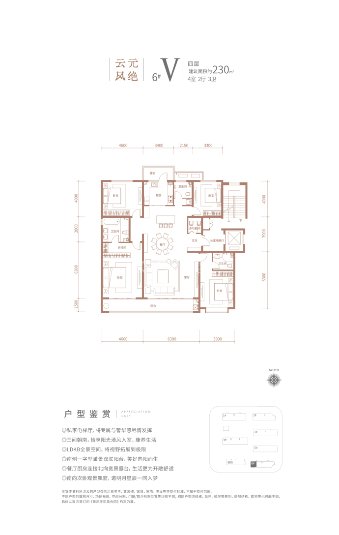 创宇·紫台--建面 230m²