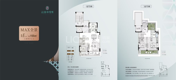 万达建设春和璟明--建面 155m²