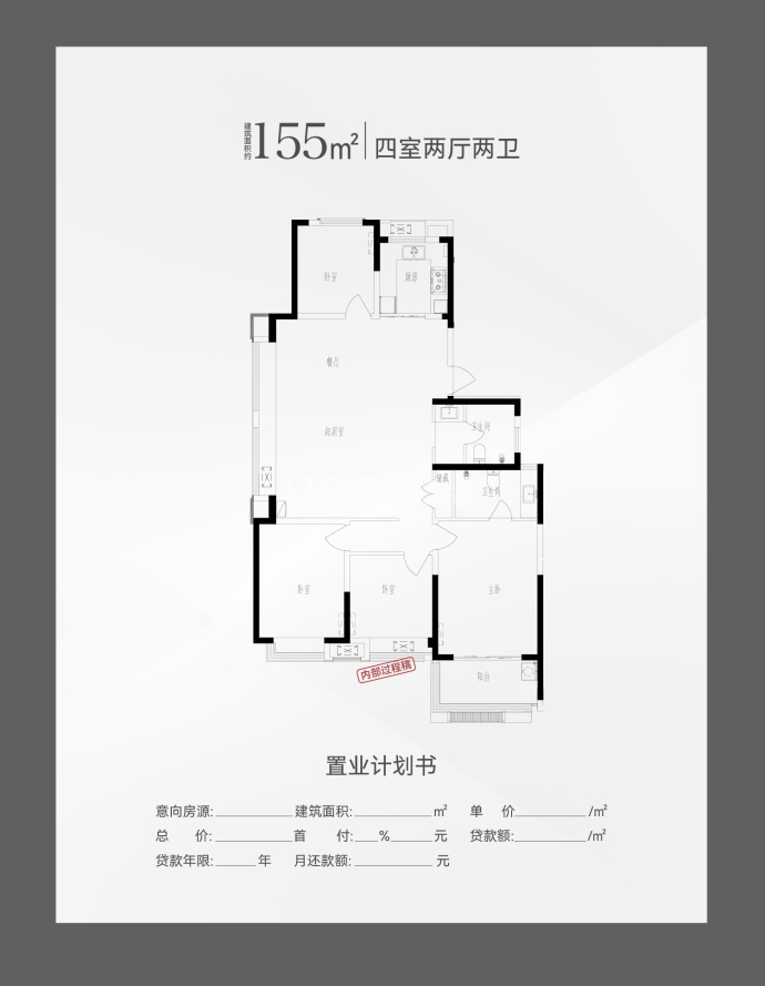 禹洲中央城三期--建面 155m²