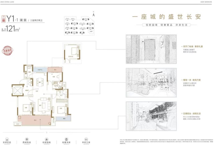 长安西宸天著--建面 121m²