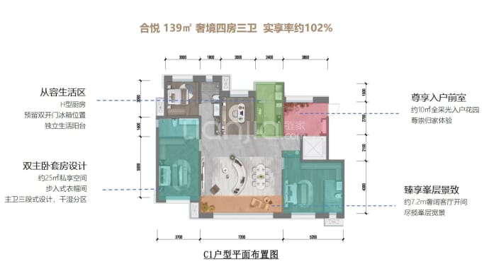 邦泰·臻悦--建面 139m²