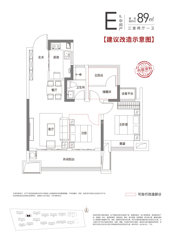 文一未来轩--建面 89m²