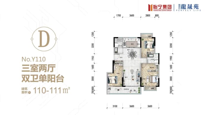 御龙半山--建面 111m²