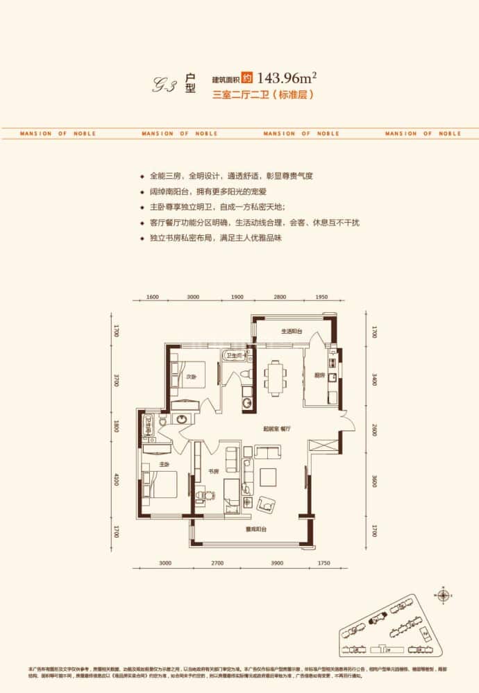 鑫丰云筑--建面 143.96m²