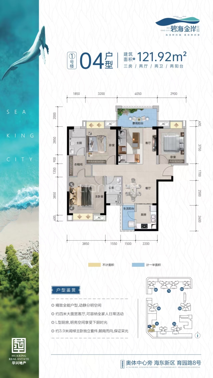 碧海金岸花园--建面 121.92m²