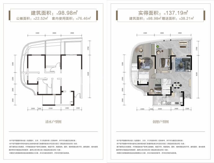 红树湾--建面 98.98m²