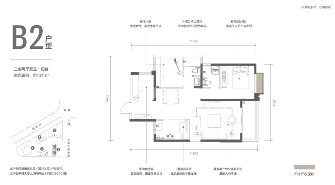 大华山海映--建面 104m²