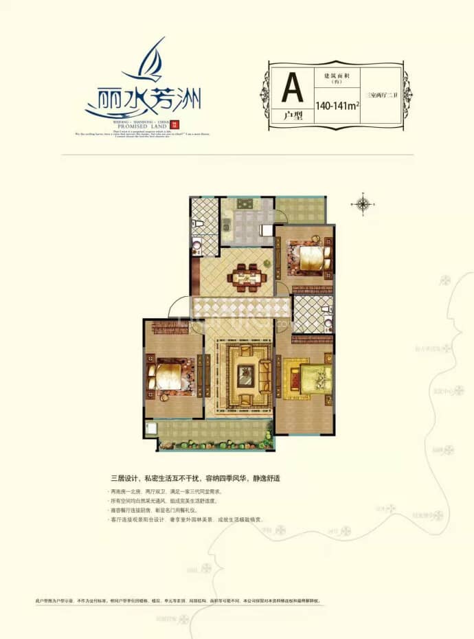 丽水芳洲--建面 140m²