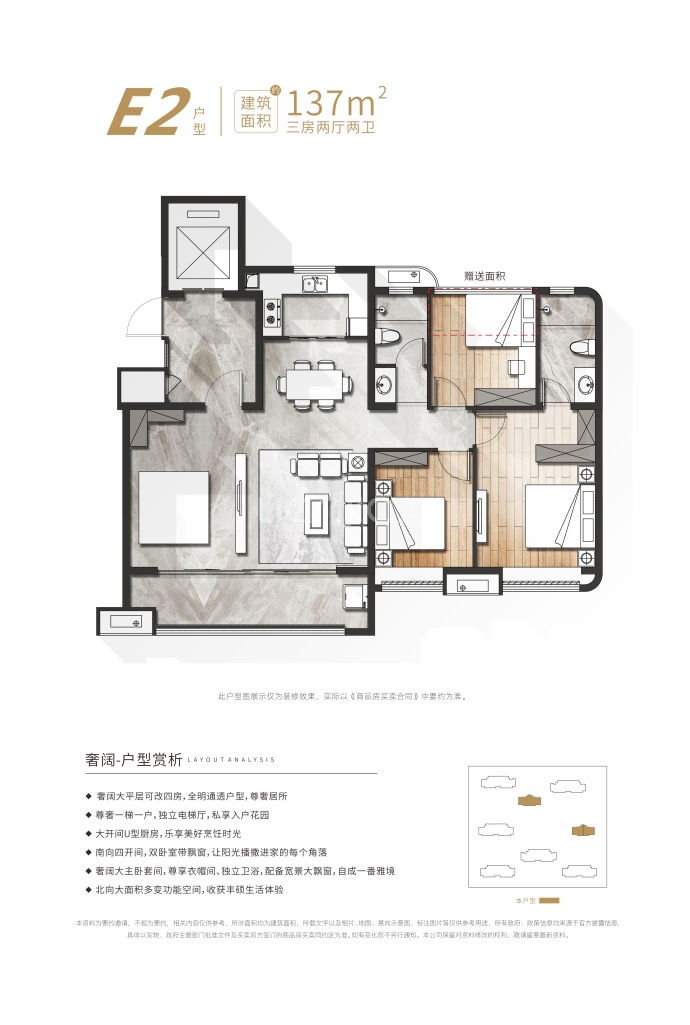 恒地天悦--建面 137m²