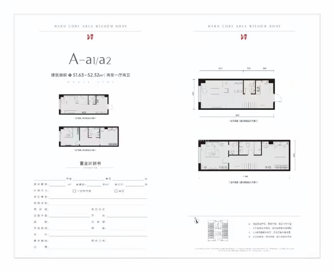 智谷印象--建面 51.63m²