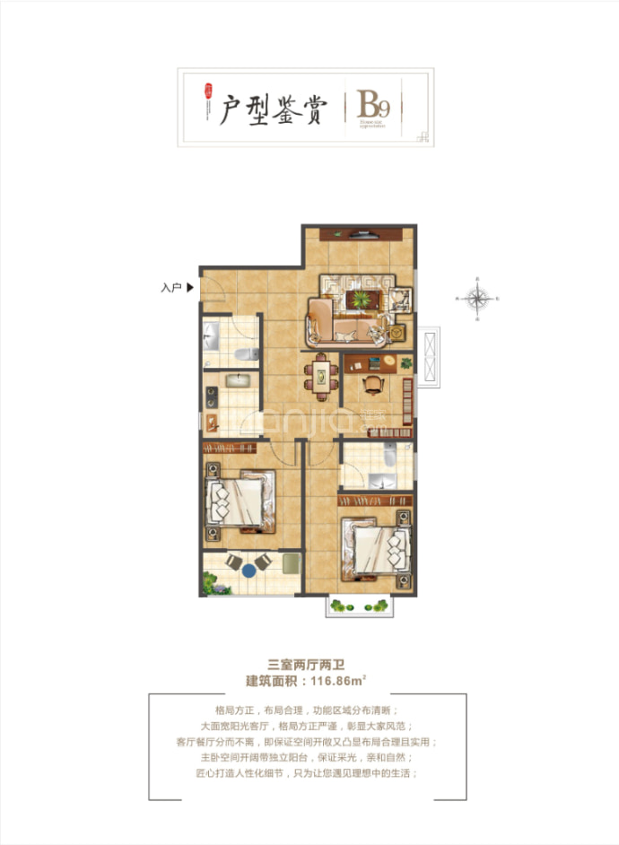 光华雅居--建面 116.86m²