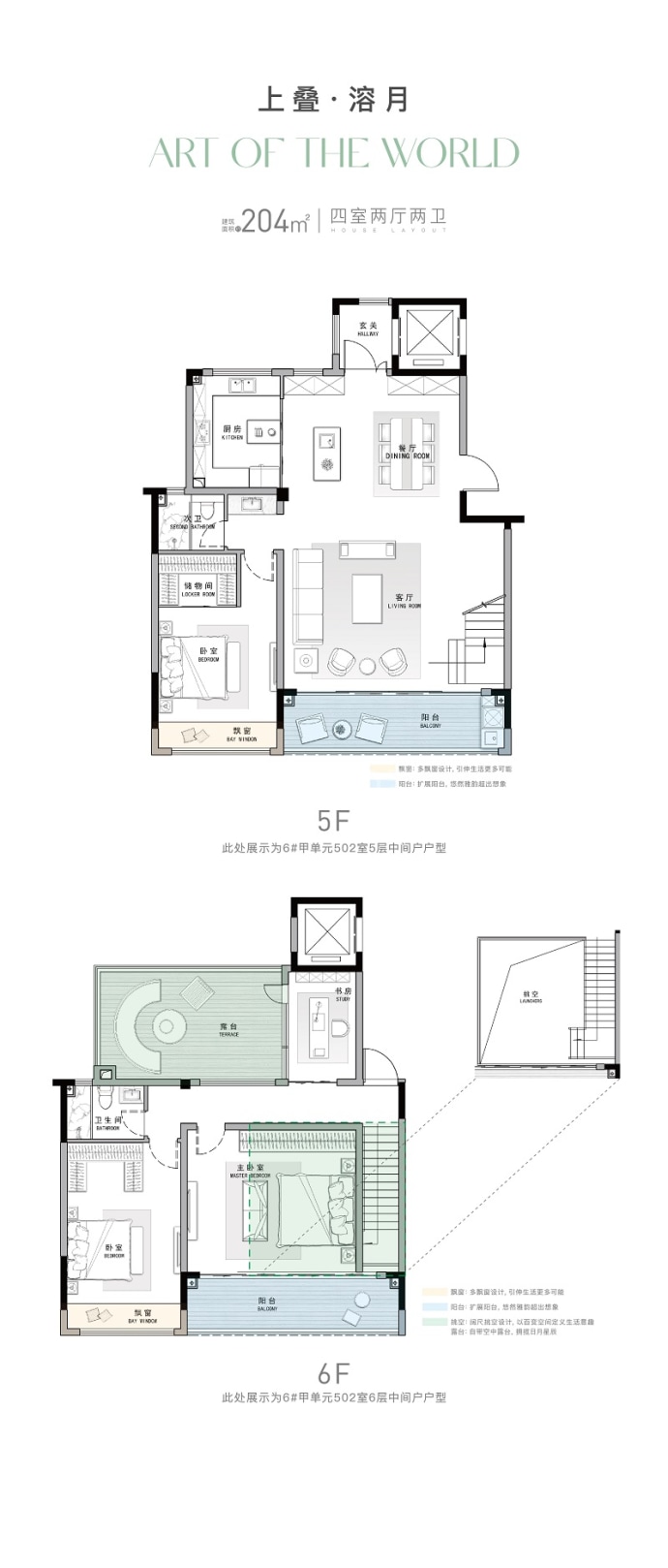 常州樾澜庭--建面 204m²