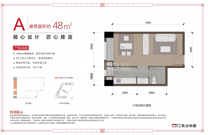 长冶南阳御龙府1室1厅1卫户型图