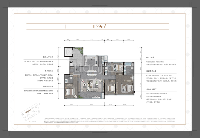 绿城锦海棠--建面 179m²