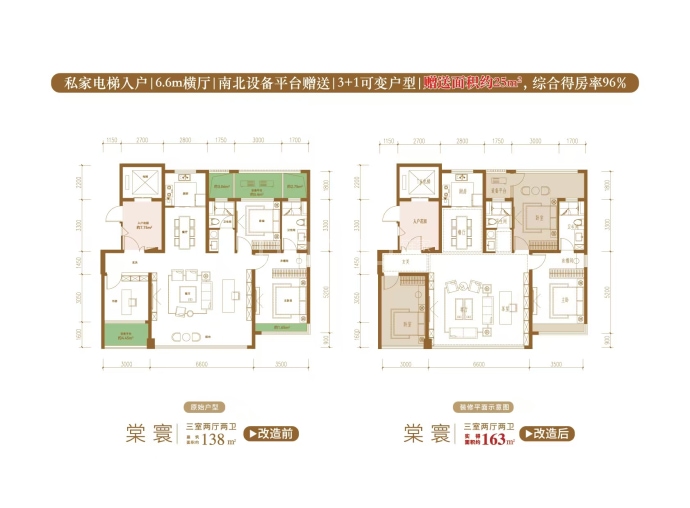 海棠云颂--建面 138m²