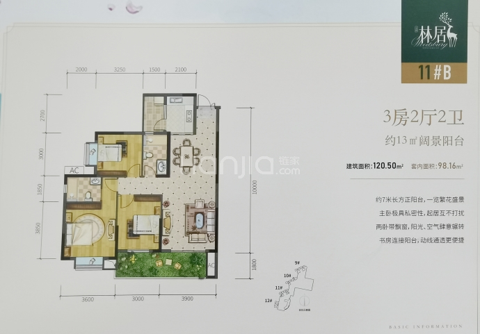 元琦·林居--建面 120.5m²