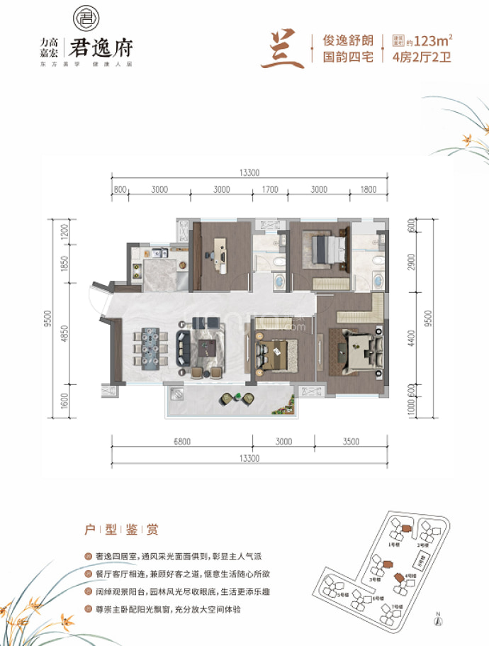 君逸府4室2厅2卫户型图