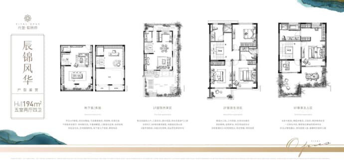 元垄紫辰府--建面 194m²