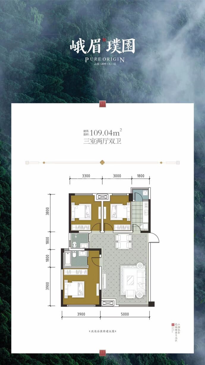 峨眉璞园--建面 109.04m²