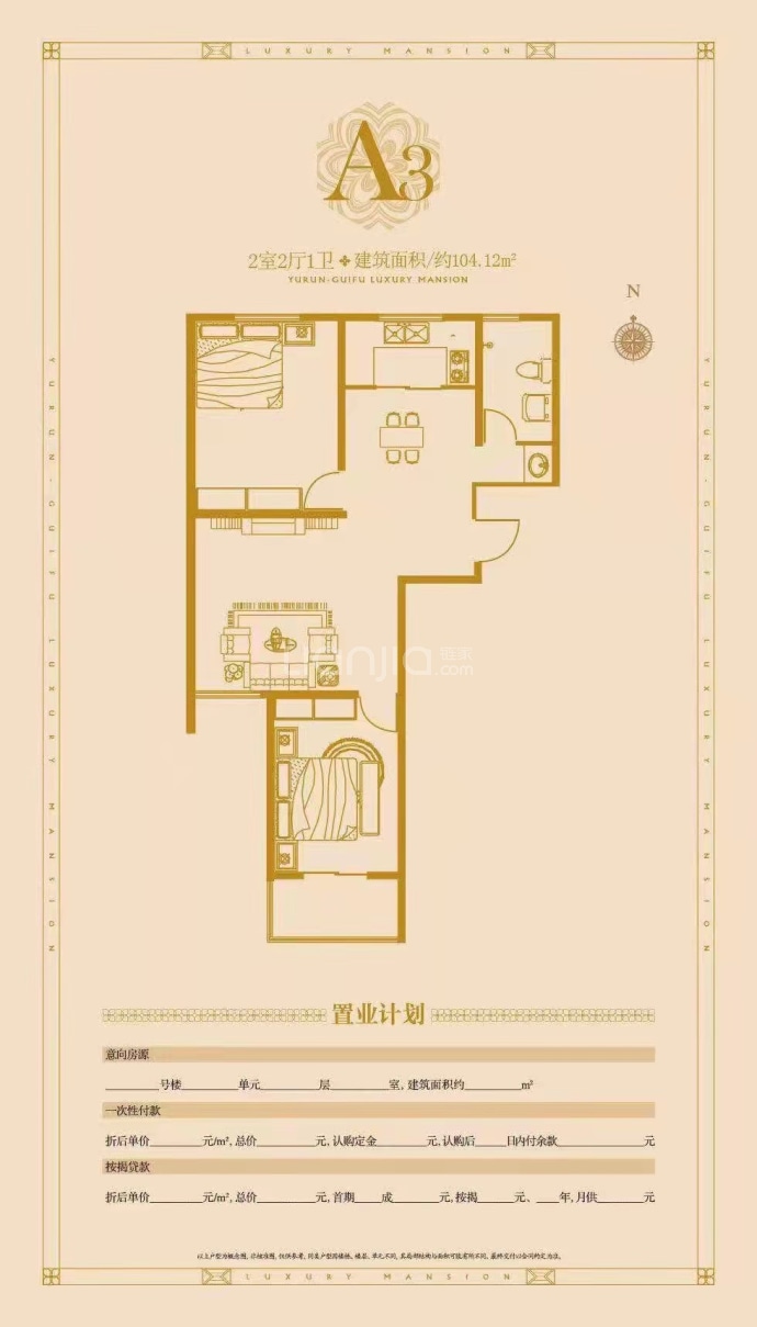 华新园--建面 104.12m²