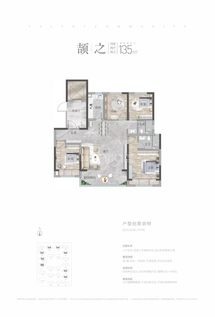 国城新乡人才社区--建面 135m²