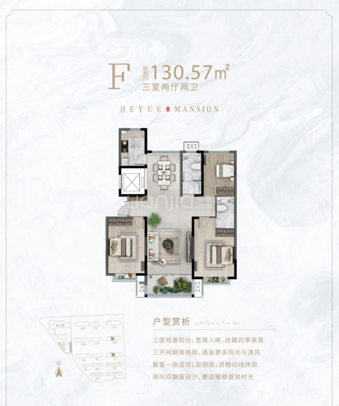 和樾府--建面 130.57m²