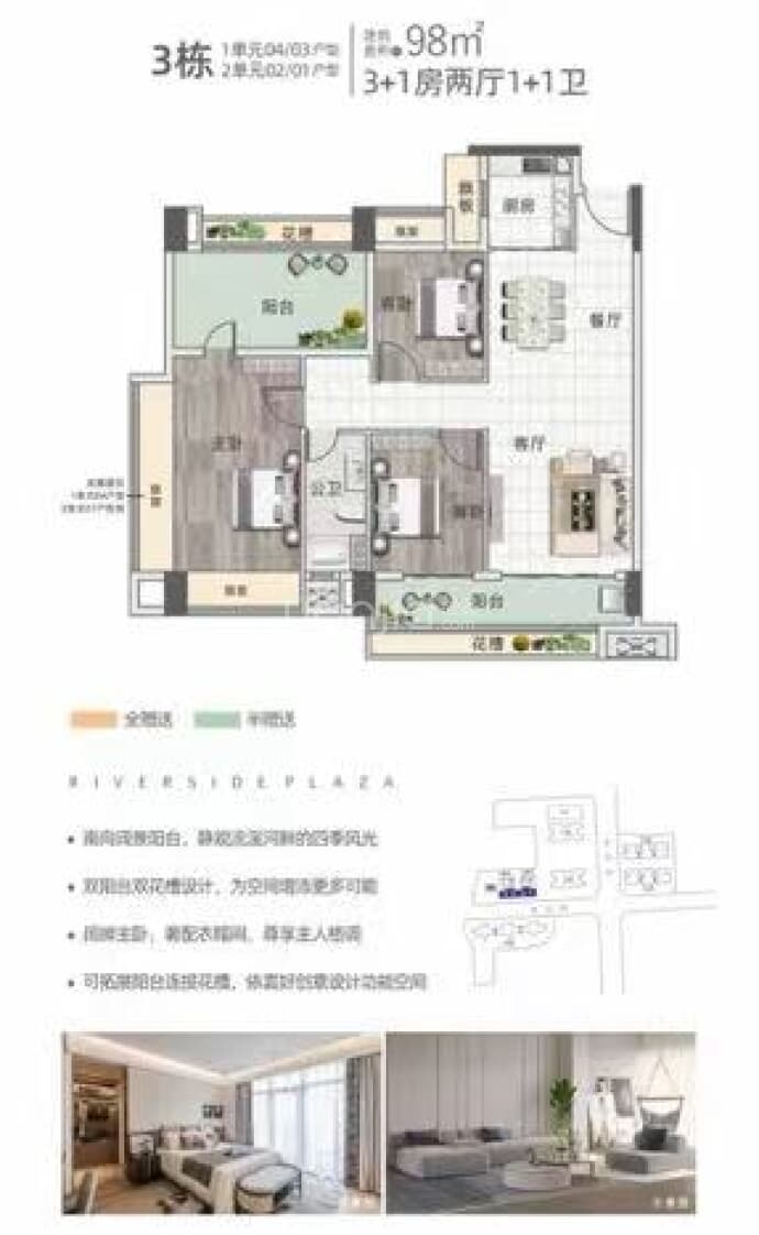 雍晟河滨广场--建面 98m²