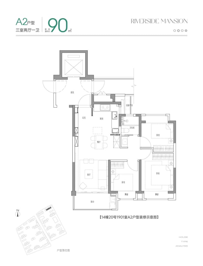 中国铁建花语前湾--建面 90m²