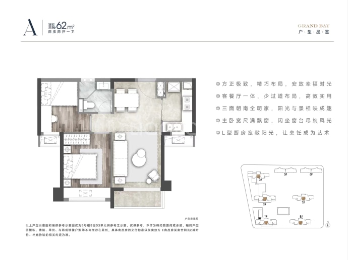 象屿自在海--建面 62m²