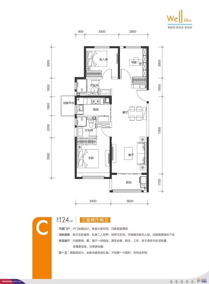 保利时光印象--建面 124m²