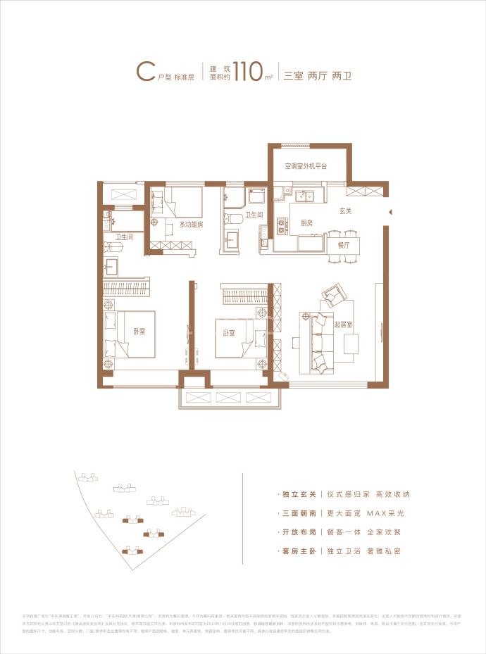 中车津浦智汇港--建面 110m²