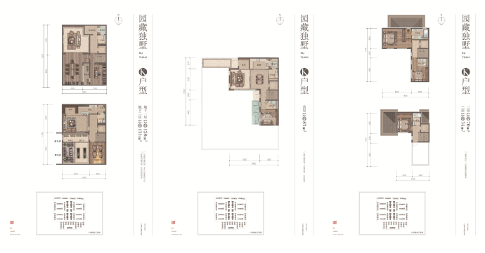 住总如院4室2厅7卫户型图