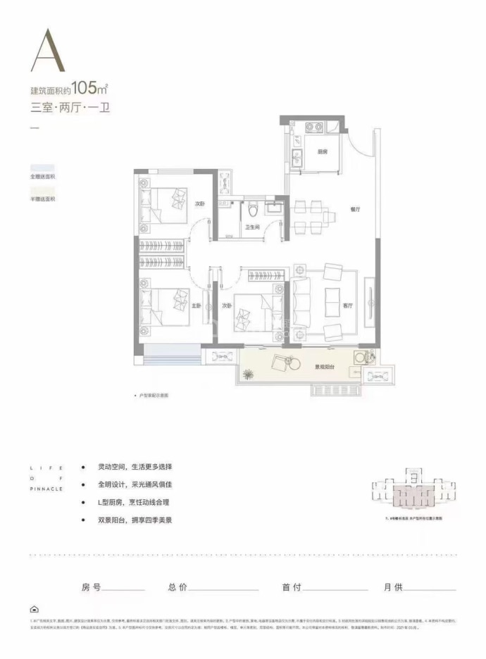 京师学院里--建面 105m²