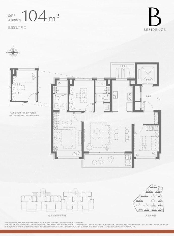 招商中旅揽阅--建面 104m²