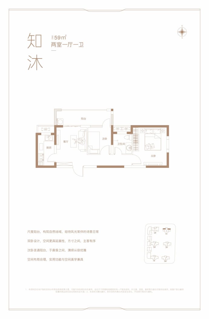 绿城沐春歌--建面 59m²