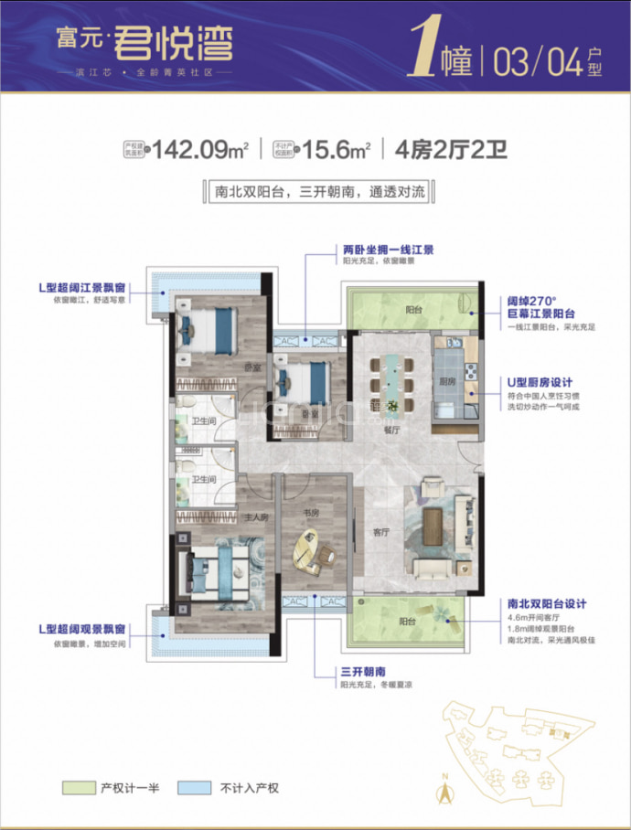 富元君悦湾--建面 142.09m²