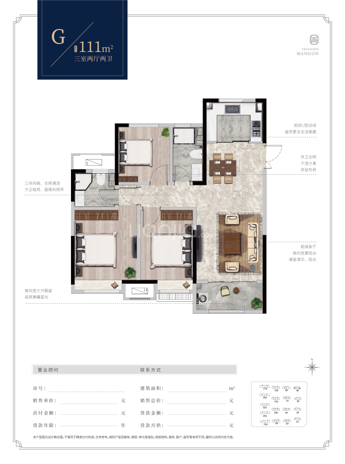 金玉府--建面 111m²