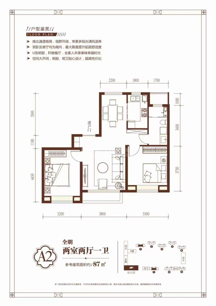 汇智环球金贸城--建面 87m²