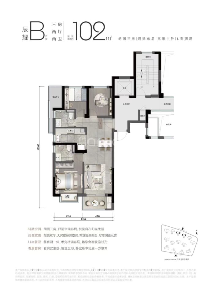 保利朗玥旭章--建面 102m²