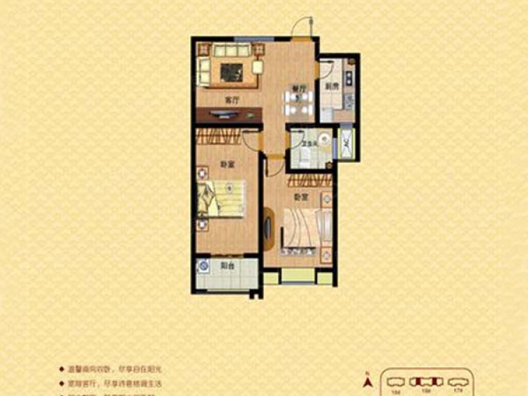 三龙·锦绣山庄2室2厅1卫户型图