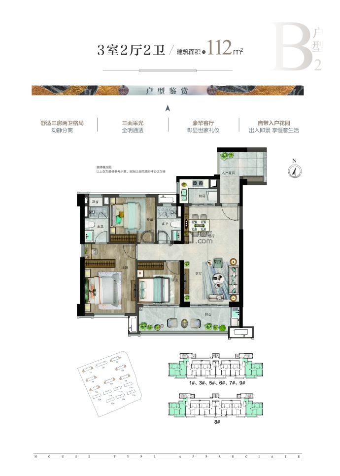 美的云玺台二期--建面 112m²