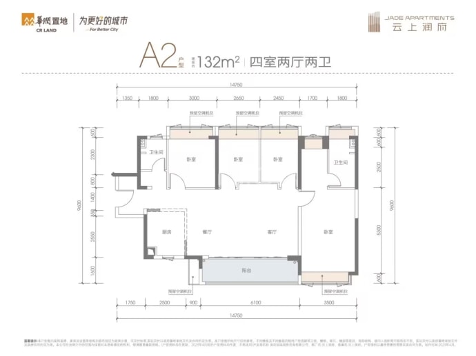 华润云上润府--建面 132m²