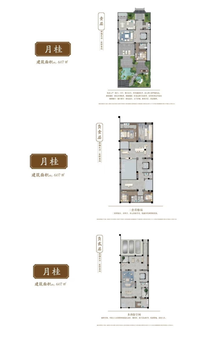 上海桃花源四期（金瑞园）--建面 607m²