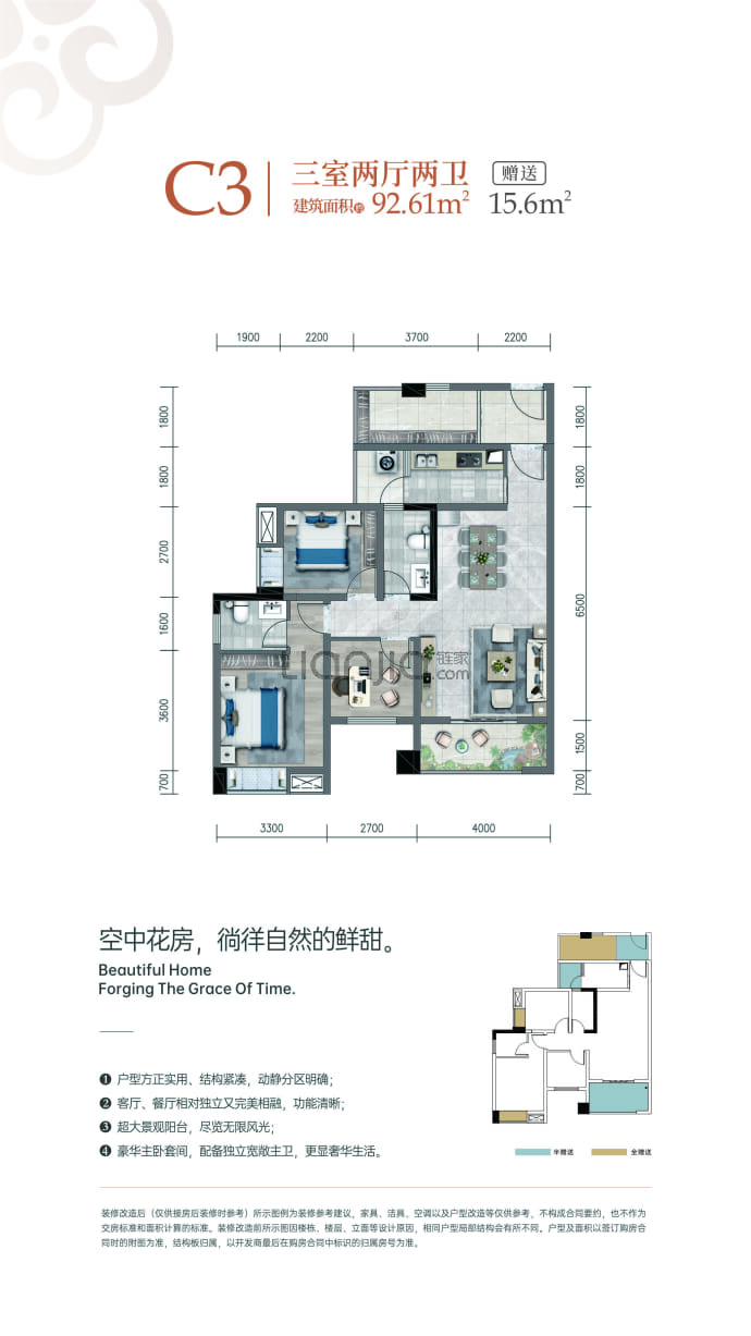 新惠锦苑二期--建面 92.61m²