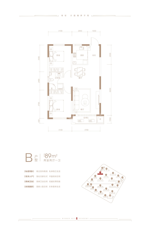 万盛书院--建面 89m²