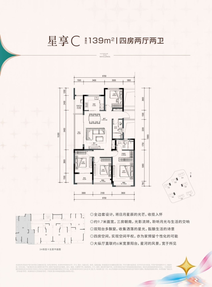 月依星河轩--建面 139m²