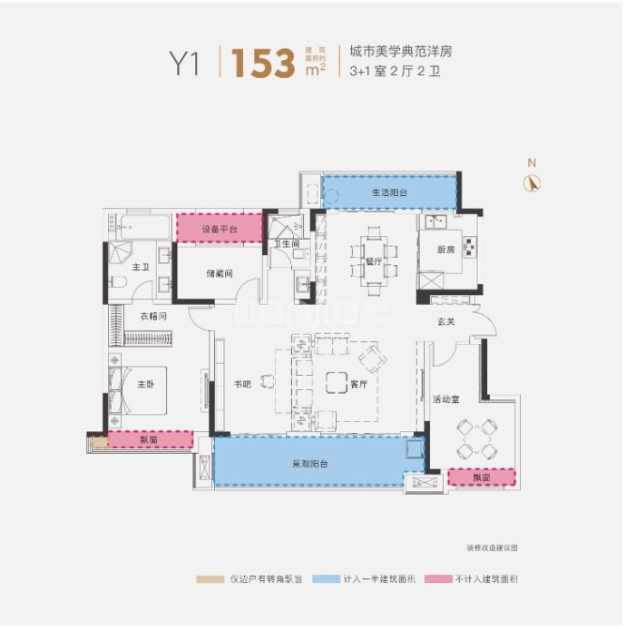 远大檀悦--建面 153m²